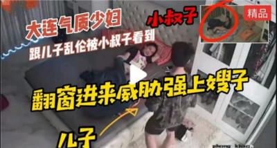 禁忌母子不伦遭撞破!小叔子胁迫嫂子展开肉偿交易 背德感满溢的家族情欲实录