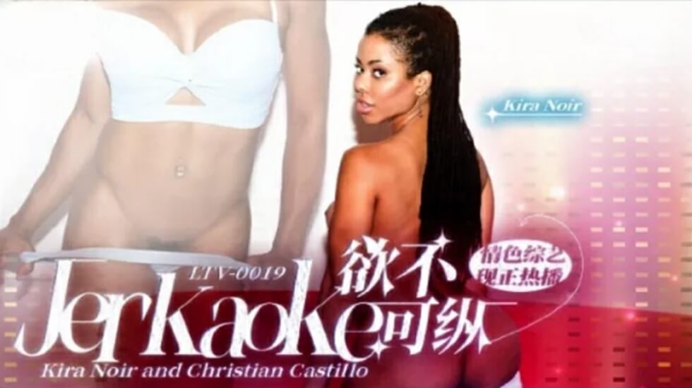 LTV0020欲火焚身?尽情放纵吧!